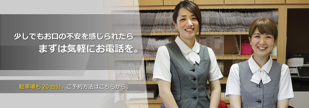 、まずは気軽にお電話ください